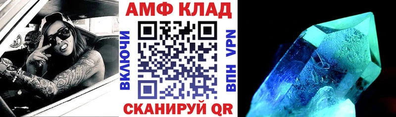 Амфетамин Розовый Жиздра