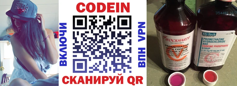 Кодеиновый сироп Lean Purple Drank Жиздра