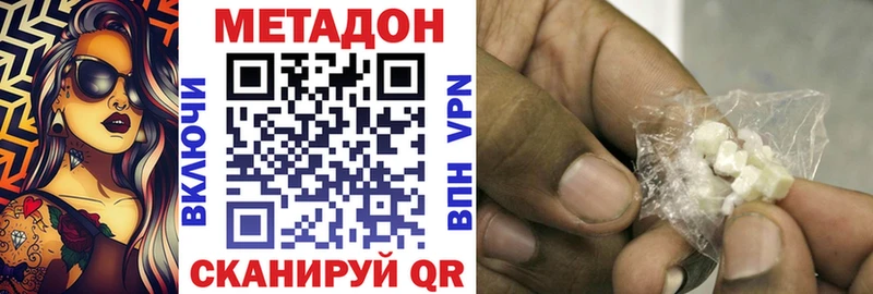 Метадон белоснежный Жиздра