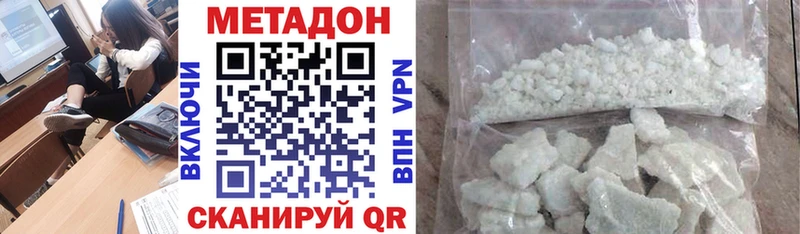 МЕТАДОН methadone  Жиздра 